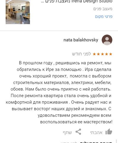 https://i-ds.co.il/ru/wp-content/uploads/2019/05/рекомендованныйдизайнерИринаПетрушко-2-398x480.jpg