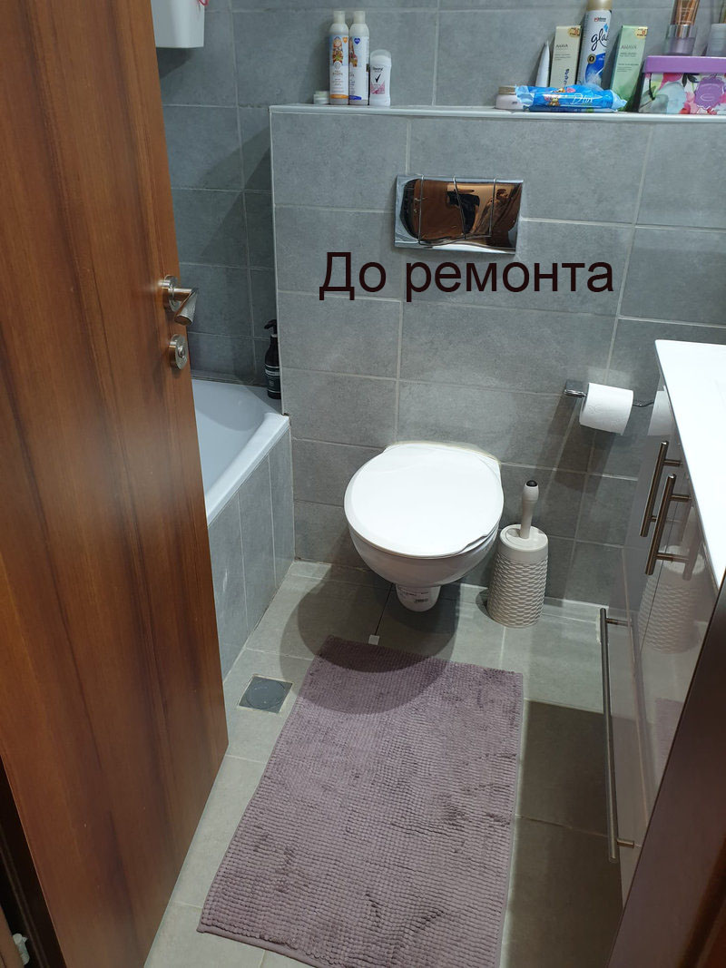 До ремонта